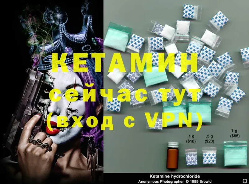 КЕТАМИН ketamine  Камешково 